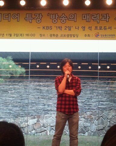 나영석 사진