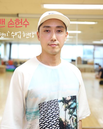 손헌수 사진