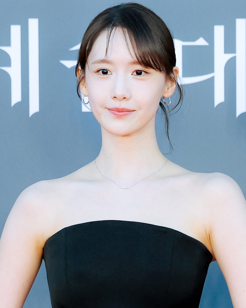 윤아