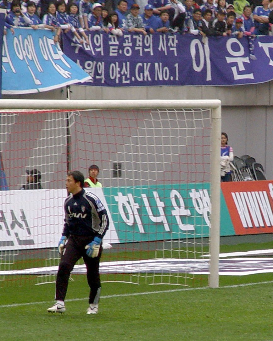 이운재 사진