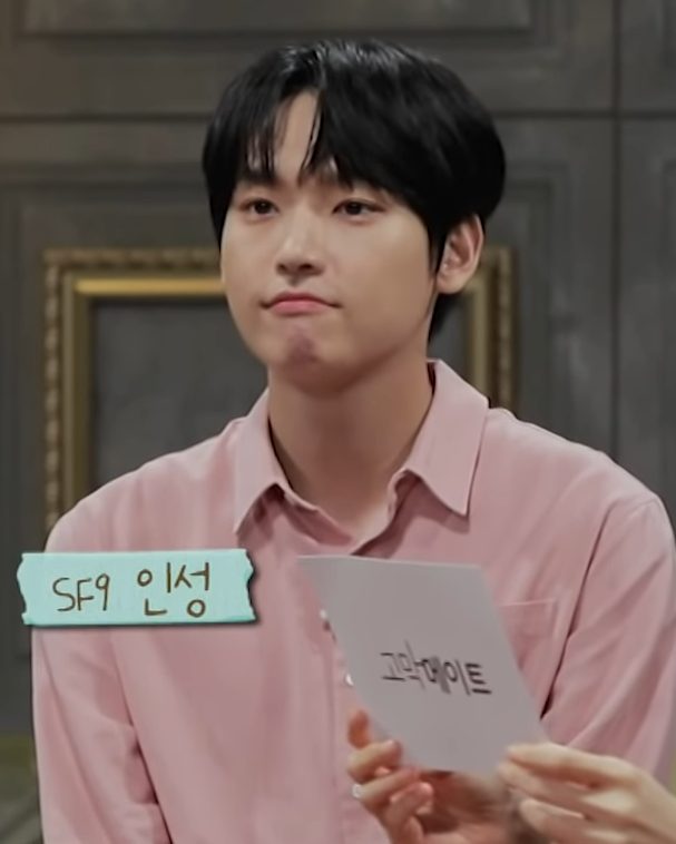 인성 사진
