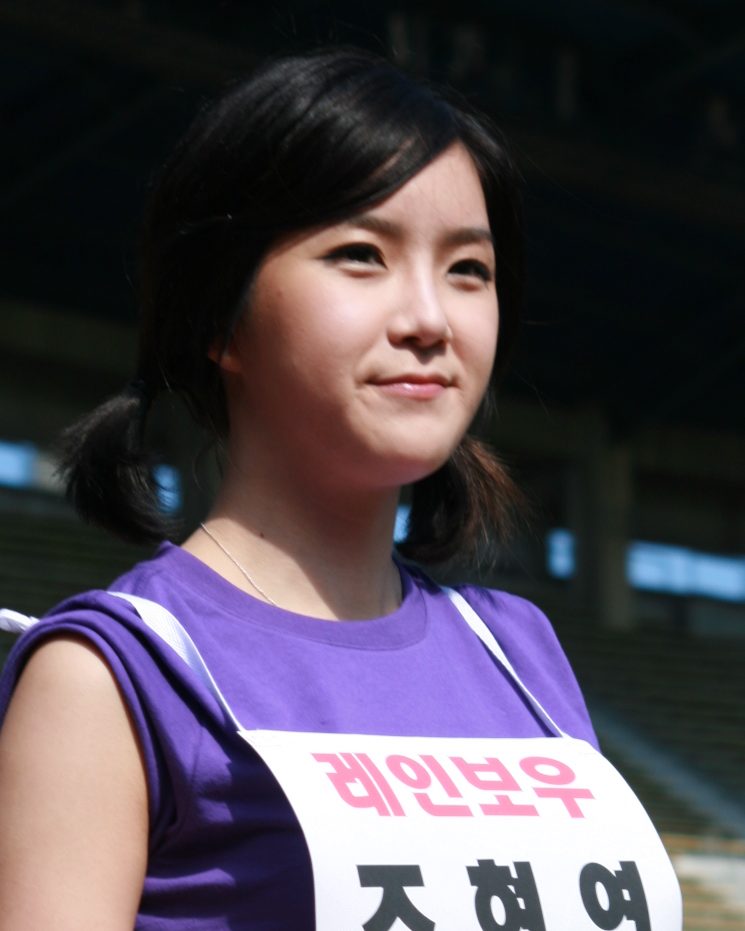 조현영